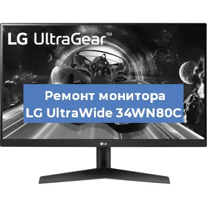 Замена конденсаторов на мониторе LG UltraWide 34WN80C в Воронеже